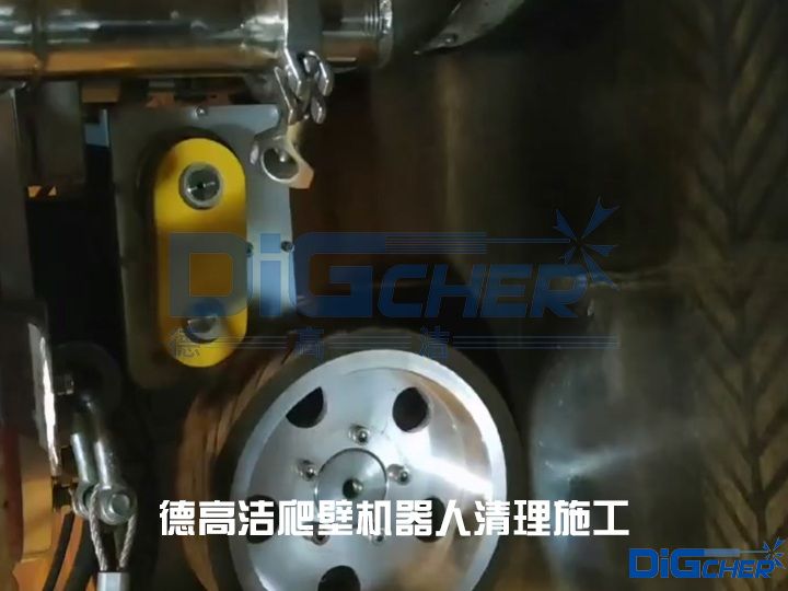 德高潔爬壁機(jī)器人清理施工